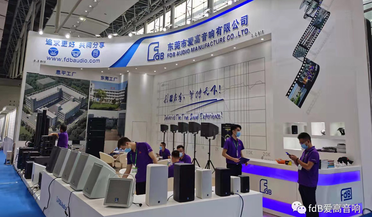 2020 Exposition de Guangzhou Pro Light & Sound