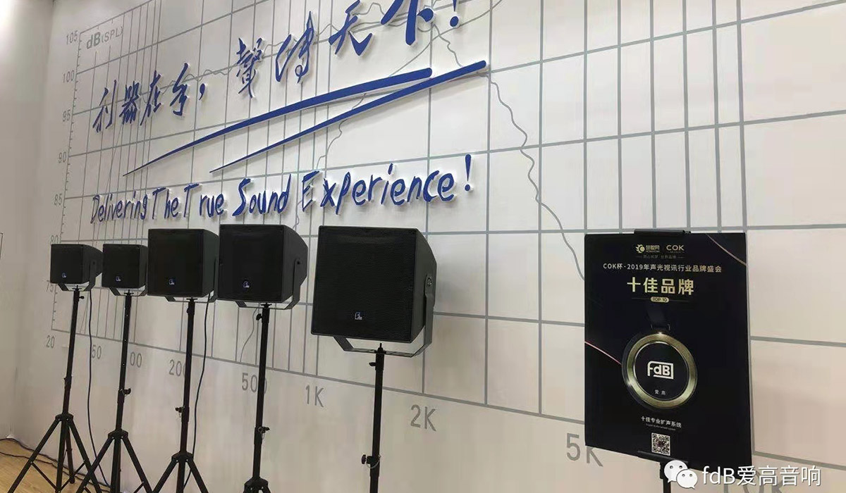 2020 Exposition de Guangzhou Pro Light & Sound